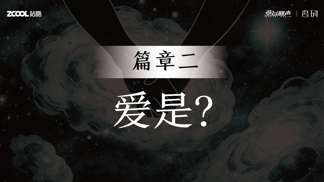 Beyond Time“时间之外”---篇章叙事插画（图ZNDAwNTA4MjE2） - 海报 - 站酷设计师阿要216原创素材 - 站酷ZCOOL