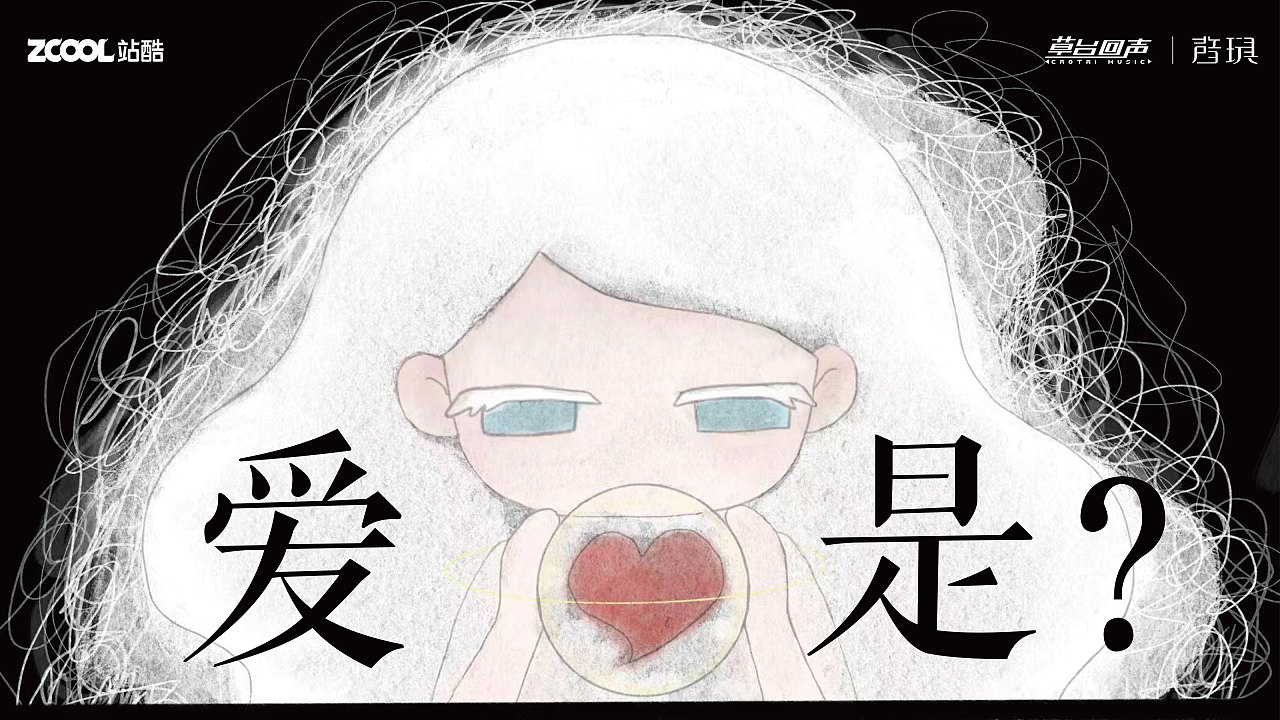 Beyond Time“时间之外”---篇章叙事插画（图ZNDAwNTA4MjI0） - 海报 - 站酷设计师阿要216原创素材 - 站酷ZCOOL