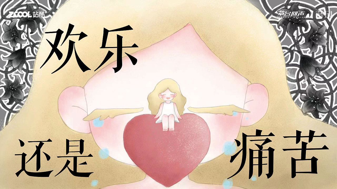 Beyond Time“时间之外”---篇章叙事插画（图ZNDAwNTA4MjU2） - 海报 - 站酷设计师阿要216原创素材 - 站酷ZCOOL