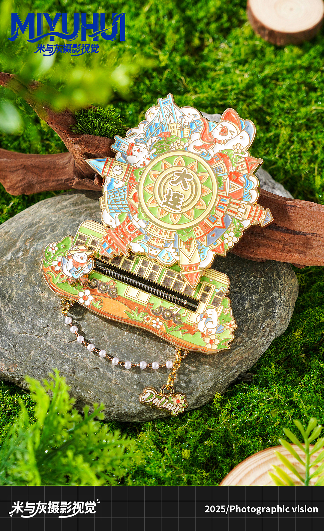 文创拍摄 | 冰箱贴森林置景（图ZNDAwNTA5MTU2） - 产品摄影 - 站酷设计师米与灰摄影视觉原创素材 - 站酷ZCOOL