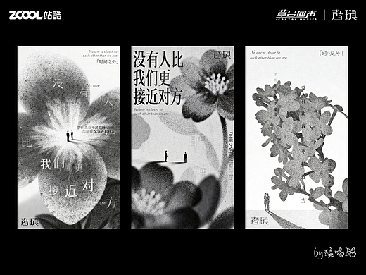 沒有人比我們更接近對方-海報設計（個人主頁-ZNzI5NDY3MTI=） - 海報 - 站酷設計師猛喝粥原創(chuàng)素材 - 站酷ZCOOL