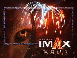 《阿凡达3》来了