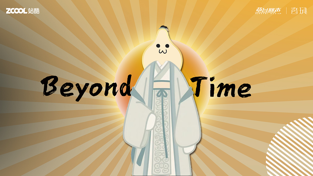 时间之外视觉海报|IP设计（图ZNDAwNTEwOTg0） - 海报 - 站酷设计师绯饴原创素材 - 站酷ZCOOL