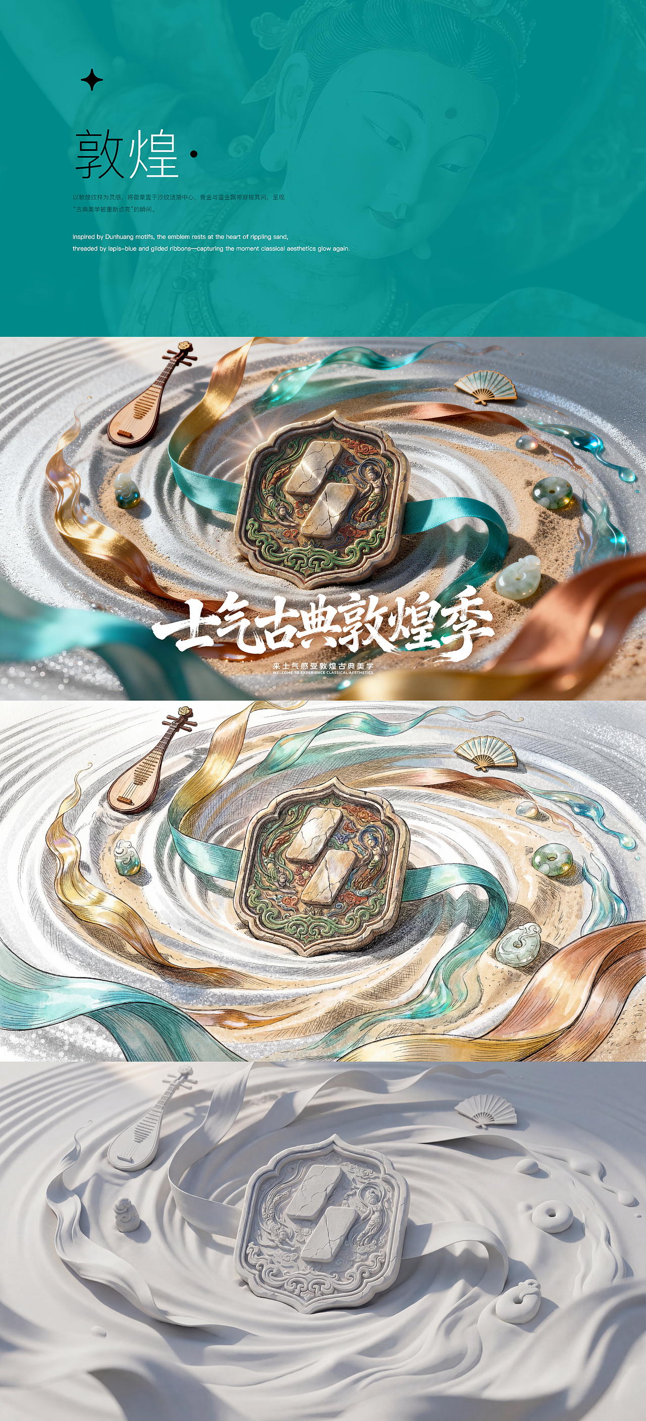 AI·互联网商业视觉(图ZNDAwNTE1MDEy) - AI作品 - 站酷设计师林超黑原创素材 - 站酷ZCOOL