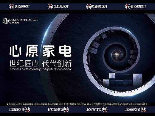 家電品牌主kv設(shè)計（個人主頁-ZNzI5NDc0NzI=） - 海報 - 站酷設(shè)計師許心原設(shè)計原創(chuàng)素材 - 站酷ZCOOL