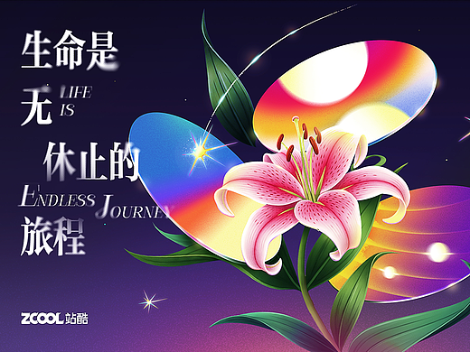 我的篇章叙事-无尽的诗