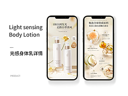 保湿滋润补水美白身体乳