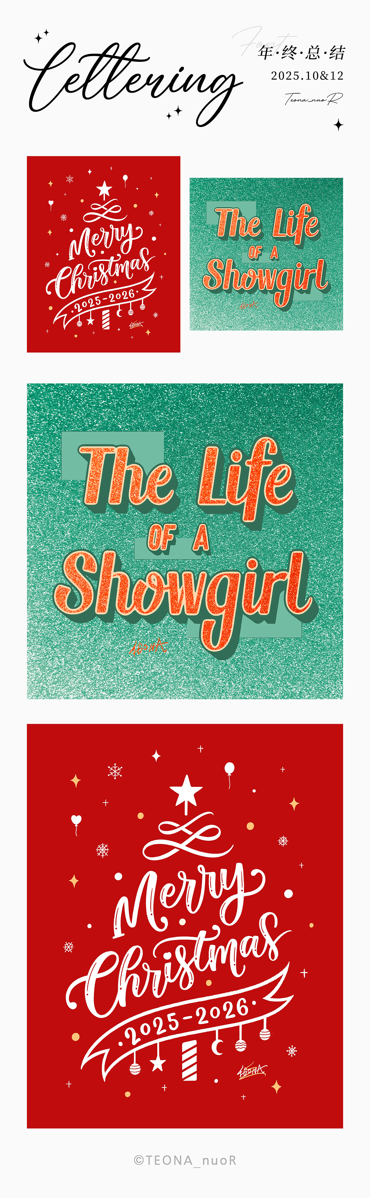 2025 Lettering 年终总结（图ZNDAwNTE3MTE2） - 字体/字形 - 站酷设计师TEONA_nuoR原创素材 - 站酷ZCOOL