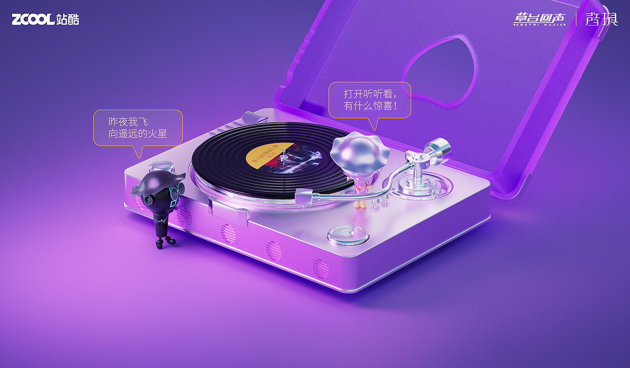 昨夜我飞向遥远的火星(图ZNDAwNTE3OTcy) - 海报 - 站酷设计师王锦墨原创素材 - 站酷ZCOOL