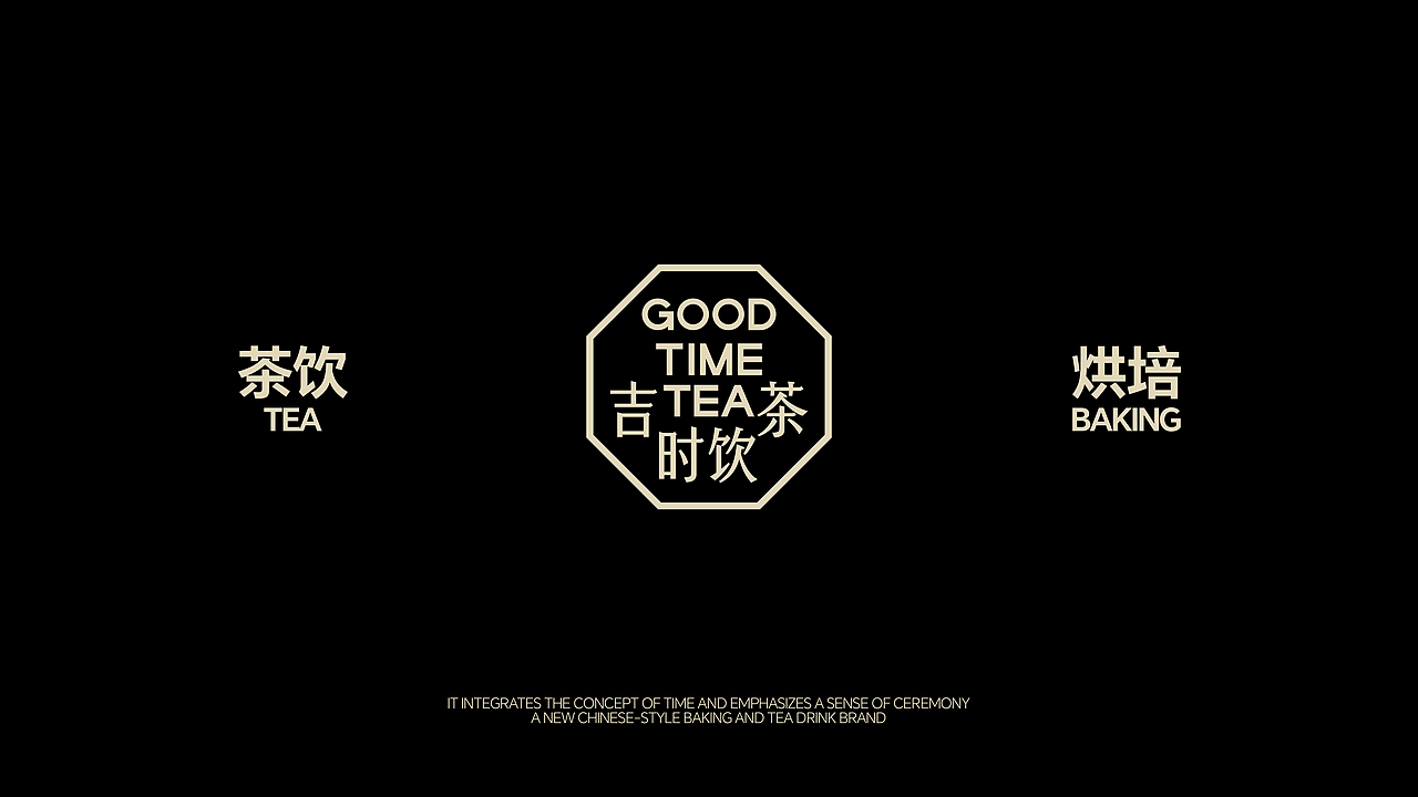 GOOD TIME TEA 新中式茶饮品牌设计（图ZNDAwNTE3Njky） - 品牌 - 站酷设计师伊昂杨杨杨杨杨原创素材 - 站酷ZCOOL