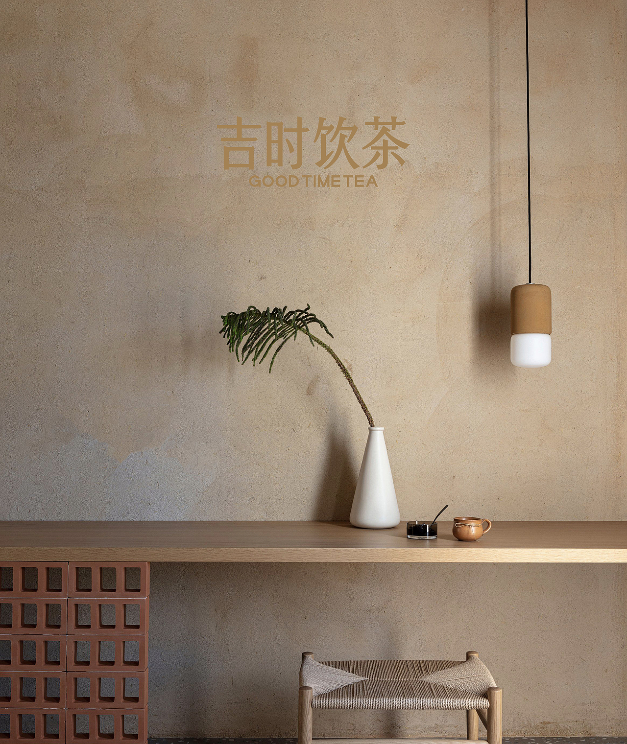 GOOD TIME TEA 新中式茶饮品牌设计（图ZNDAwNTE3ODg0） - 品牌 - 站酷设计师伊昂杨杨杨杨杨原创素材 - 站酷ZCOOL