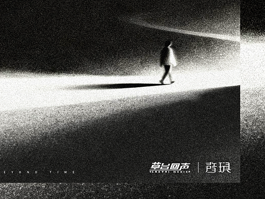 声音玩具 时间之外 演唱会篇章主题设计