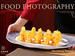 北京菜品拍摄 | 精致中餐菜品拍摄 | 诺鼎美食摄影