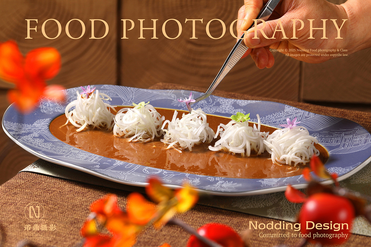 北京菜品拍摄 | 精致中餐菜品拍摄 | 诺鼎美食摄影（图ZNDAwNTI1MDIw） - 美食摄影 - 站酷设计师NODDING诺鼎摄影原创素材 - 站酷ZCOOL