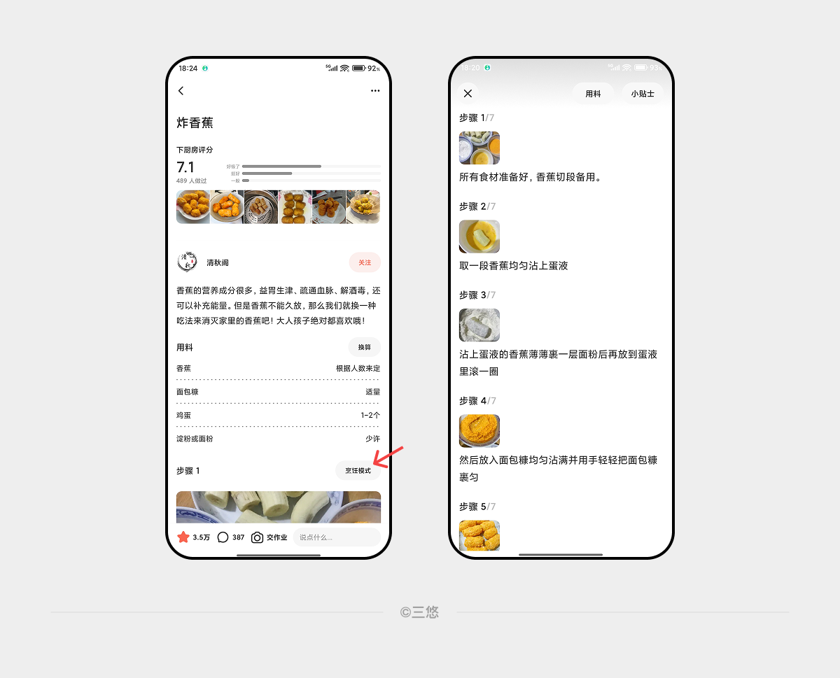 怎么找到体验设计灵感第4期（图ZMTUzNDYxNDQ=） - 观点 - 站酷设计师三悠原创素材 - 站酷ZCOOL