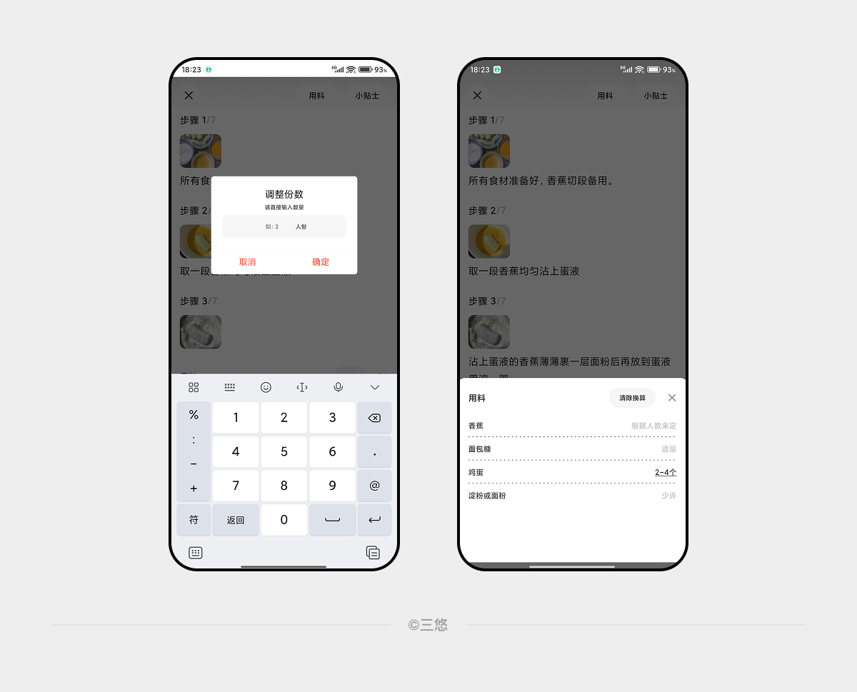 怎么找到体验设计灵感第4期（图ZMTUzNDYxNTI=） - 观点 - 站酷设计师三悠原创素材 - 站酷ZCOOL