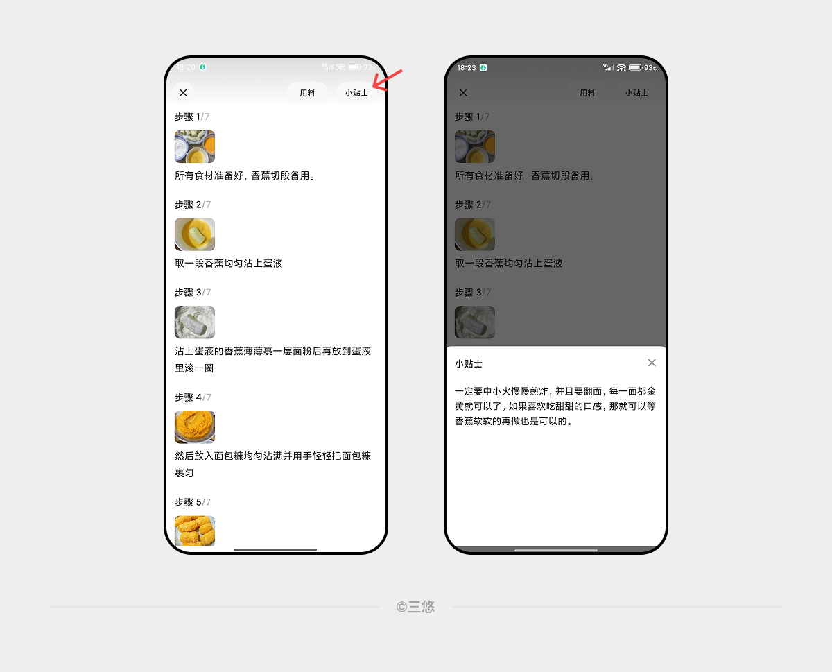 怎么找到体验设计灵感第4期（图ZMTUzNDYxNTY=） - 观点 - 站酷设计师三悠原创素材 - 站酷ZCOOL