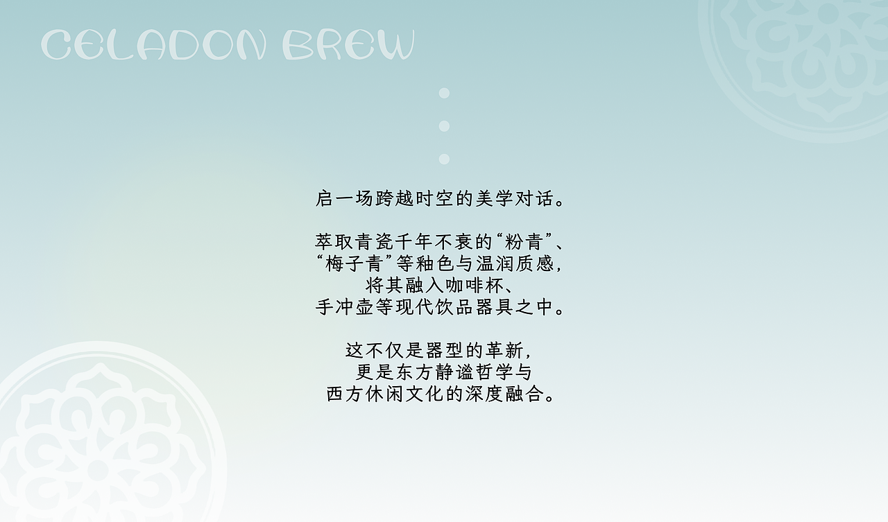 非遗文创设计-瓷韵咖香（图ZNDAwNTI4MTQ0） - 包装 - 站酷设计师SHILY_ya原创素材 - 站酷ZCOOL