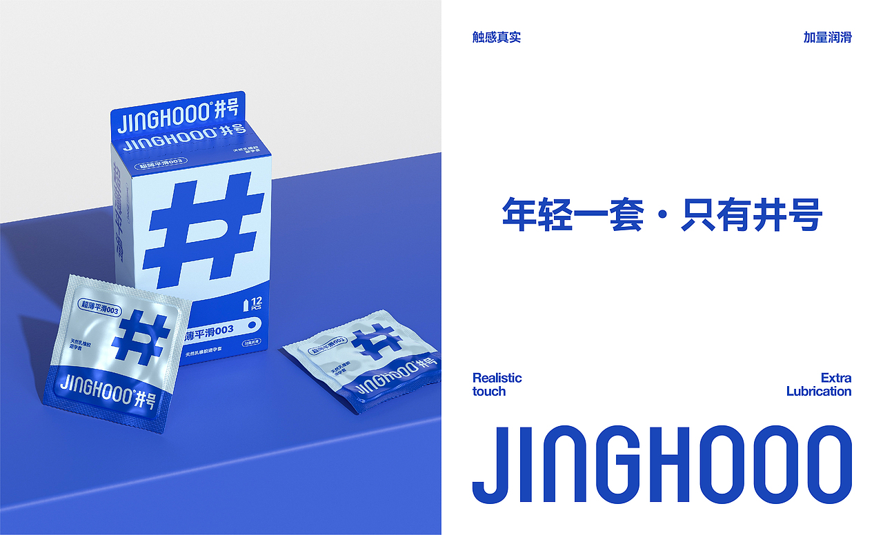 井号品牌设计/包装设计/vi设计(图ZNDAwNTMxNzE2) - 品牌 - 站酷设计师万有引力品牌设计原创素材 - 站酷ZCOOL