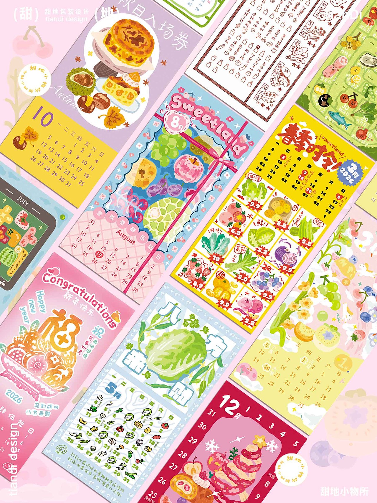 2026插画月历（图ZNDAwNTM3MDM2） - 商业插画 - 站酷设计师呆梨daly原创素材 - 站酷ZCOOL