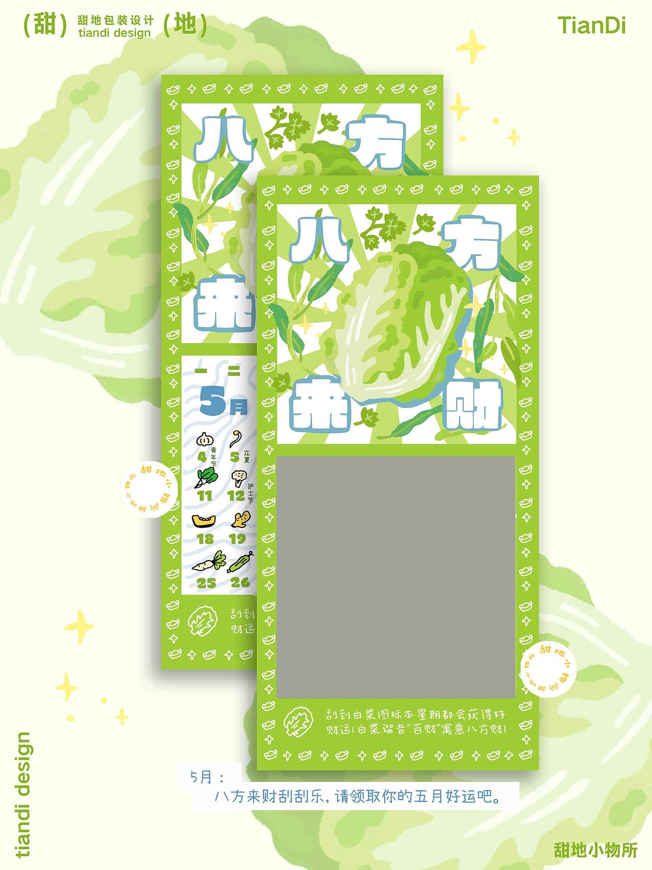 2026插画月历（图ZNDAwNTM3MTcy） - 商业插画 - 站酷设计师呆梨daly原创素材 - 站酷ZCOOL