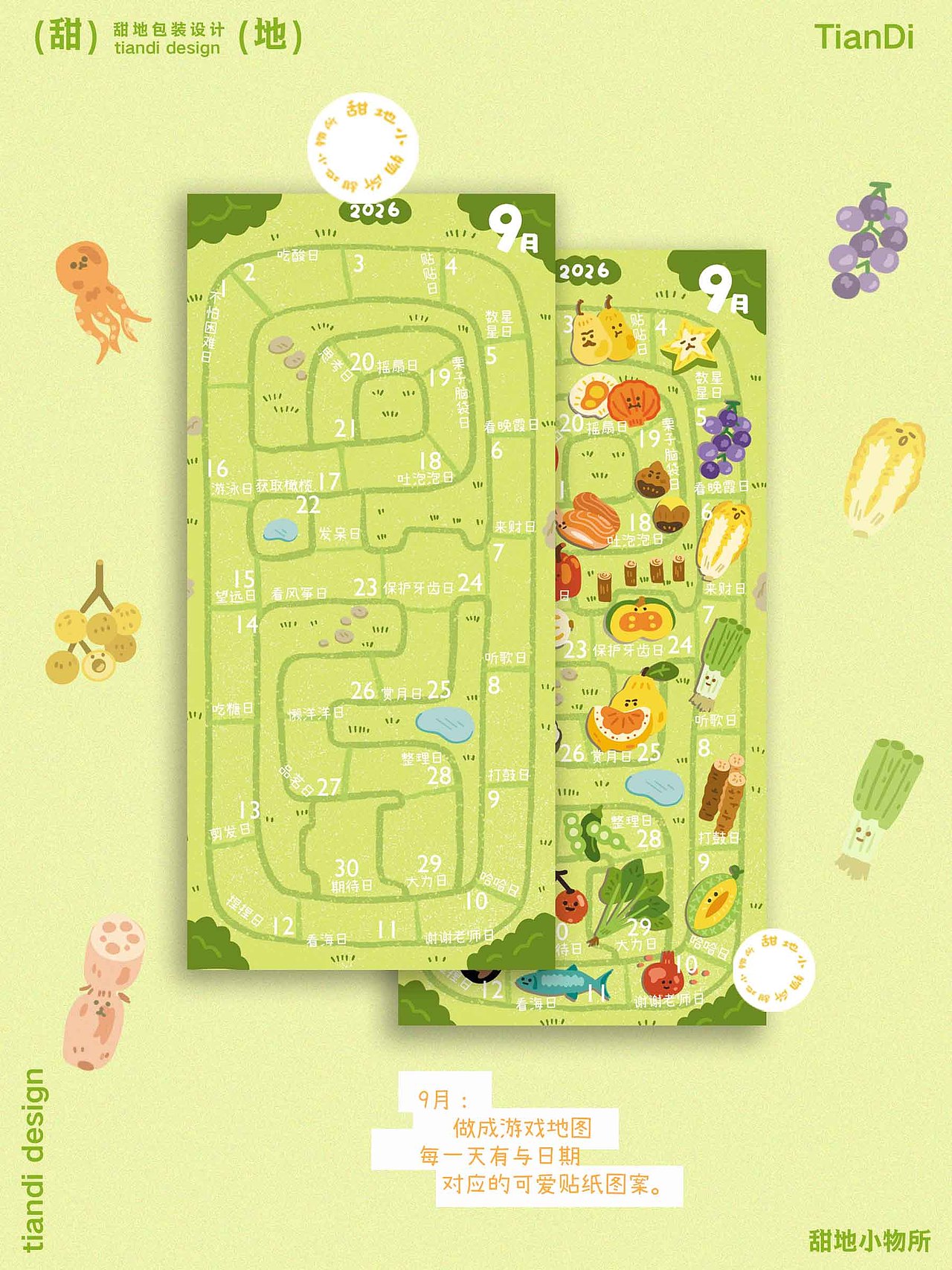 2026插画月历（图ZNDAwNTM3MjQ0） - 商业插画 - 站酷设计师呆梨daly原创素材 - 站酷ZCOOL