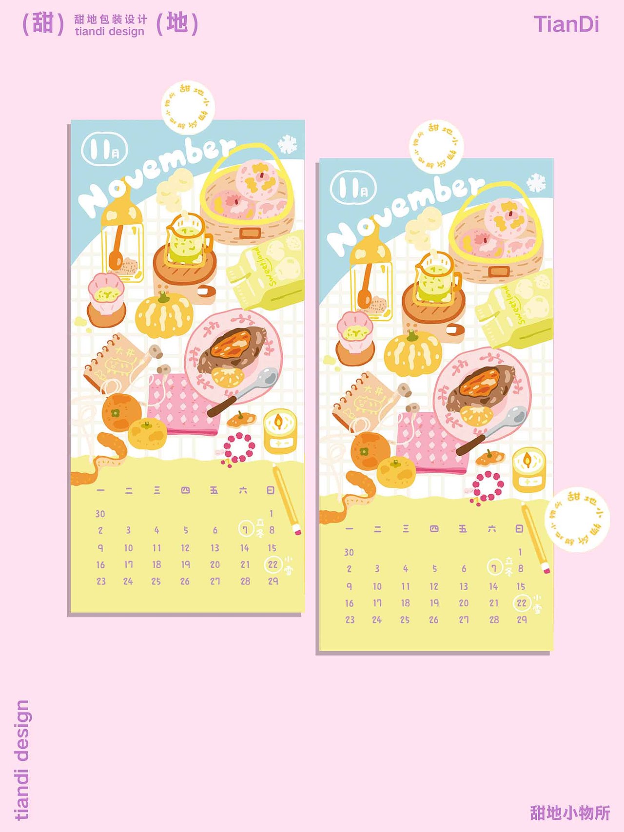 2026插画月历（图ZNDAwNTM3Mjg0） - 商业插画 - 站酷设计师呆梨daly原创素材 - 站酷ZCOOL