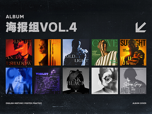 ALBUM丨海报组VOL.4