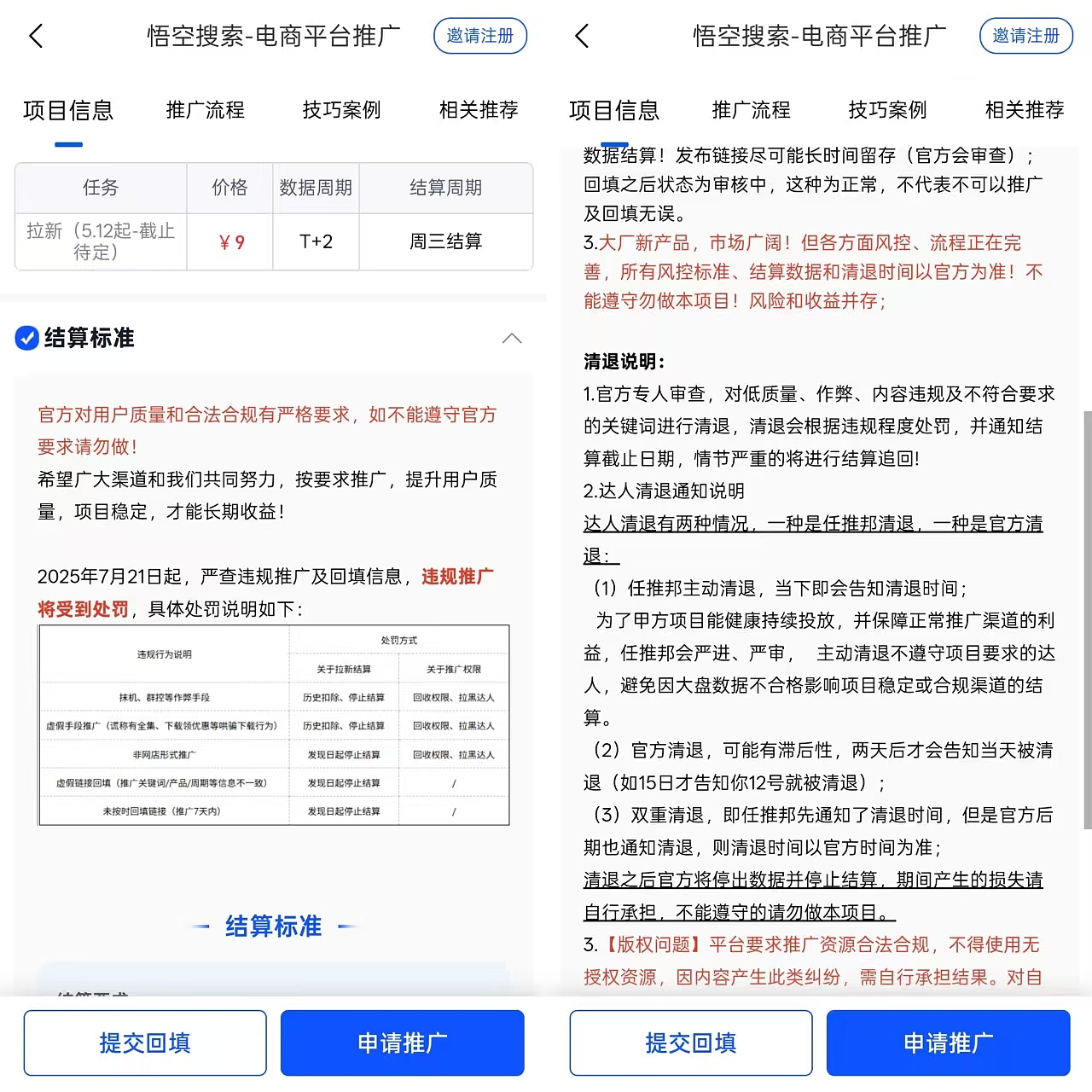 悟空搜索电商店铺推广授权申请：悟空搜索电商拉新教程（图ZNDAwNTQyODEy） - 其他 - 站酷设计师任推邦12345678原创素材 - 站酷ZCOOL