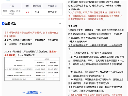 悟空搜索电商店铺推广授权申请：悟空搜索电商拉新教程