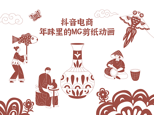 抖音电商｜非遗报告