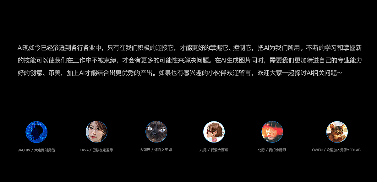 玩转AIGC-窥探AI视觉创新前沿（图ZNDAwNTQ0MjUy） - 运营设计 - 站酷设计师YedLab原创素材 - 站酷ZCOOL
