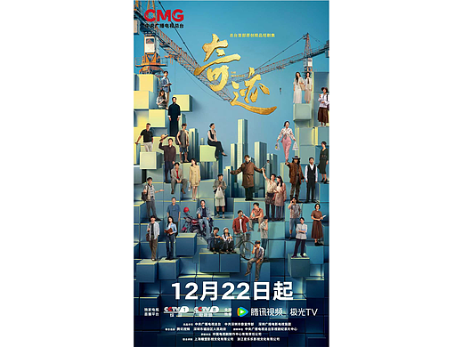 总台精品短剧《奇迹》群像海报(个人主页-ZNzI5NTA1NjQ=) - 海报 - 站酷设计师双子映画原创素材 - 站酷ZCOOL