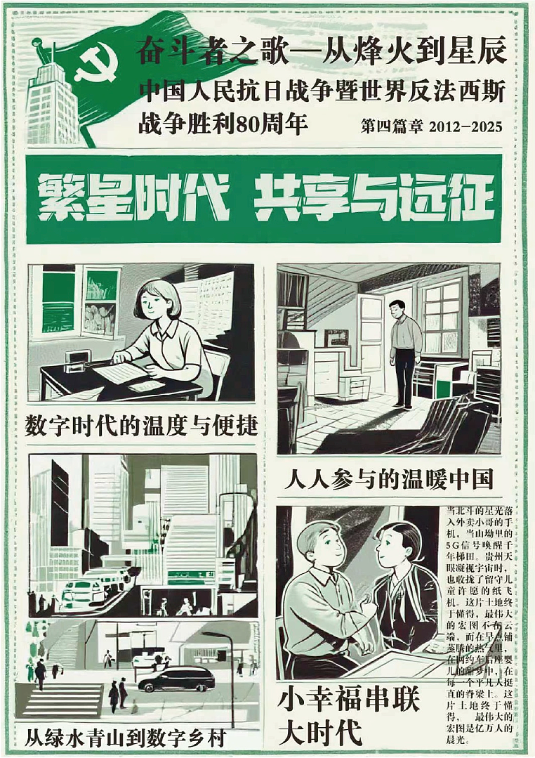 从烽火到星辰--抗战胜利暨世界反法西斯战争80周年(图ZNDAwNTQ1ODM2) - 艺术插画 - 站酷设计师北京青年设计汇原创素材 - 站酷ZCOOL