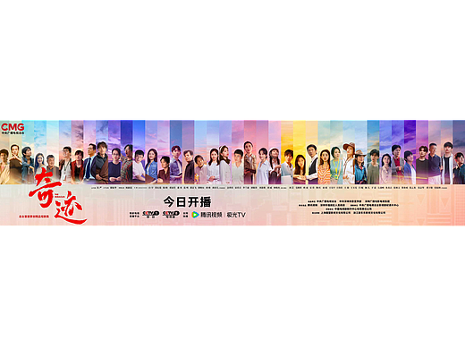 总台精品短剧《奇迹》全阵容海报(个人主页-ZNzI5NTA1ODA=) - 海报 - 站酷设计师双子映画原创素材 - 站酷ZCOOL