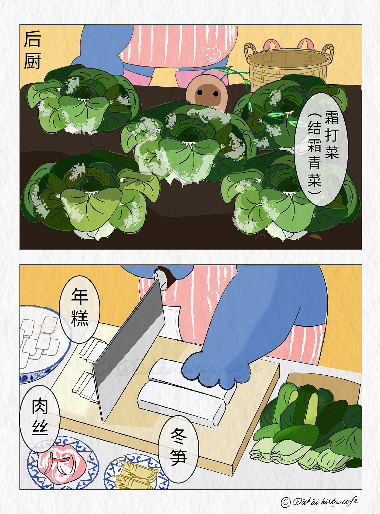 第13集《大海喵咖啡馆》：家的味道炒年糕（图ZNDAwNTQ2ODUy） - 短篇/格漫 - 站酷设计师一霊芝原创素材 - 站酷ZCOOL