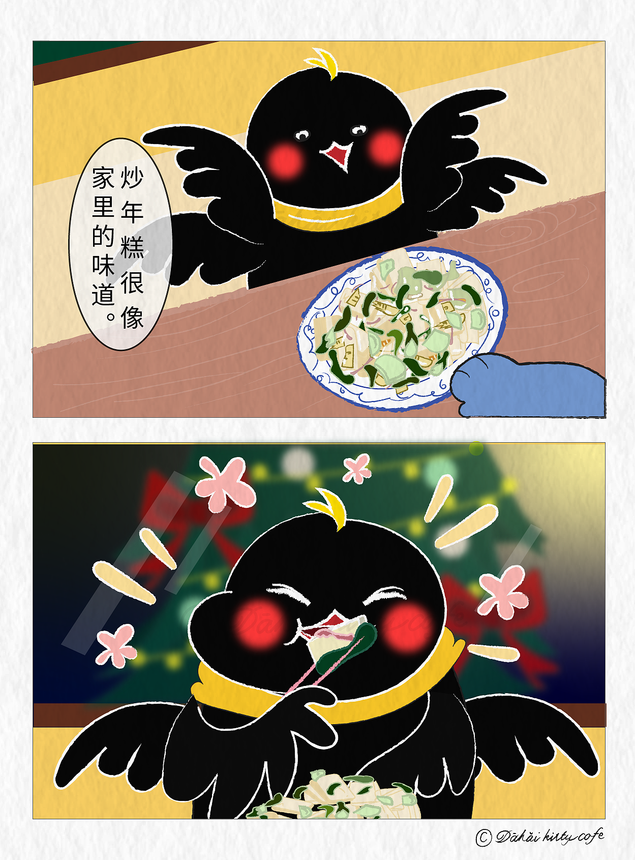 第13集《大海喵咖啡馆》：家的味道炒年糕（图ZNDAwNTQ2ODYw） - 短篇/格漫 - 站酷设计师一霊芝原创素材 - 站酷ZCOOL