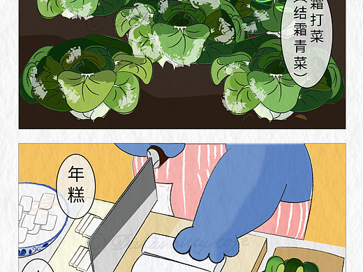 第13集《大海喵咖啡馆》：家的味道炒年糕