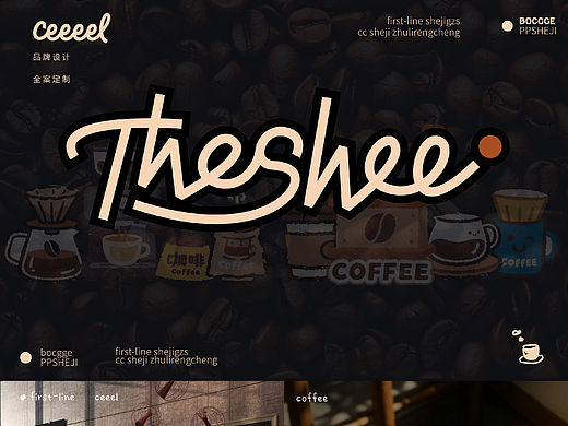 300做的高级松弛咖啡品牌｜质感藏在每一处细节里 