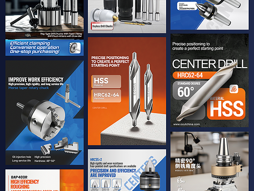 机床附件类产品海报