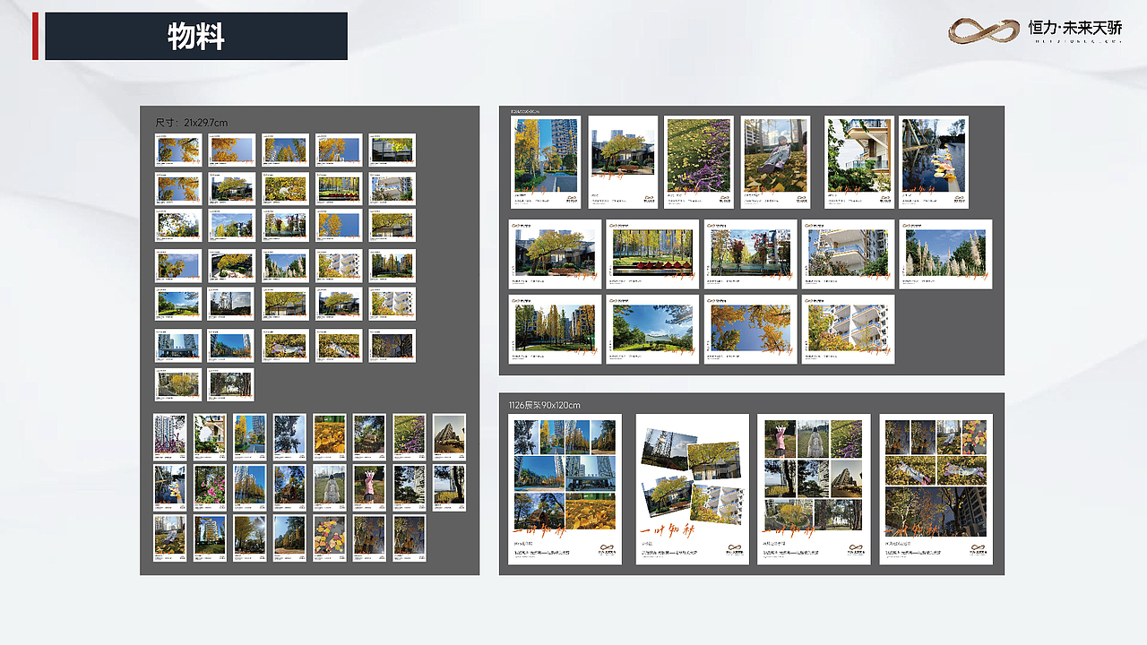 项目服务月报清单（图ZNDAwNTQ3NTA4） - 宣传物料 - 站酷设计师平面设计师泽宇原创素材 - 站酷ZCOOL