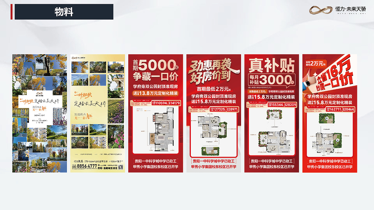 项目服务月报清单（图ZNDAwNTQ3NTIw） - 宣传物料 - 站酷设计师平面设计师泽宇原创素材 - 站酷ZCOOL