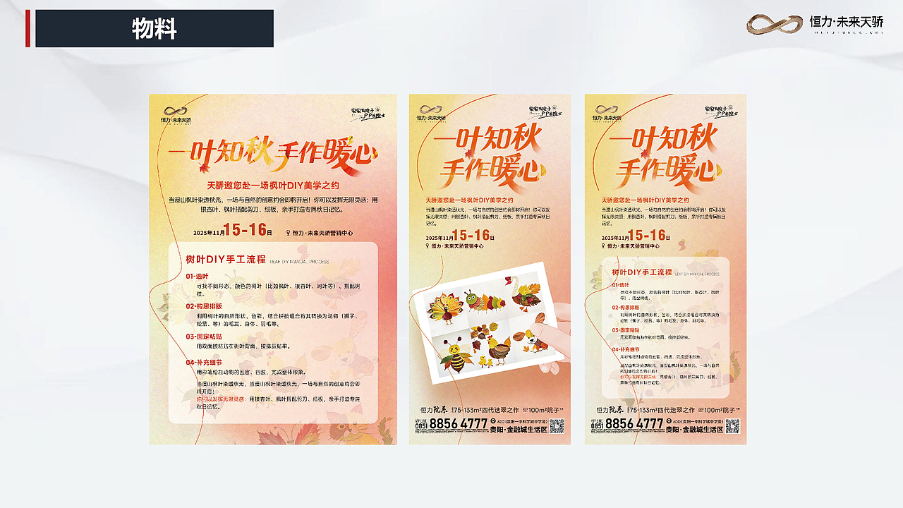 项目服务月报清单（图ZNDAwNTQ3NDg0） - 宣传物料 - 站酷设计师平面设计师泽宇原创素材 - 站酷ZCOOL