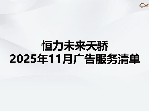 项目服务月报清单