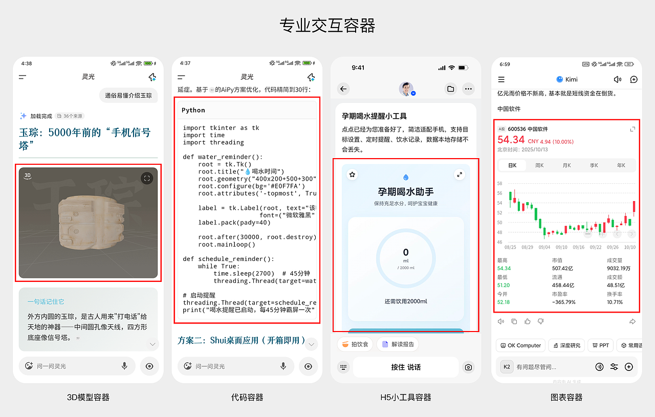 AI Chat产品设计中的思考③容器/Ctn(图ZMTUzNDY5MzI=) - 教程 - 站酷设计师MoeDesigner原创素材 - 站酷ZCOOL