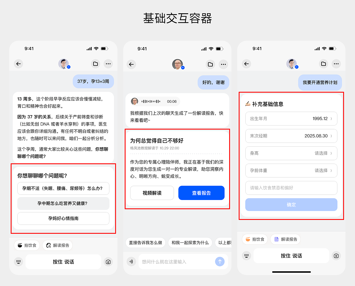 AI Chat产品设计中的思考③容器/Ctn(图ZMTUzNDY5Mjg=) - 教程 - 站酷设计师MoeDesigner原创素材 - 站酷ZCOOL