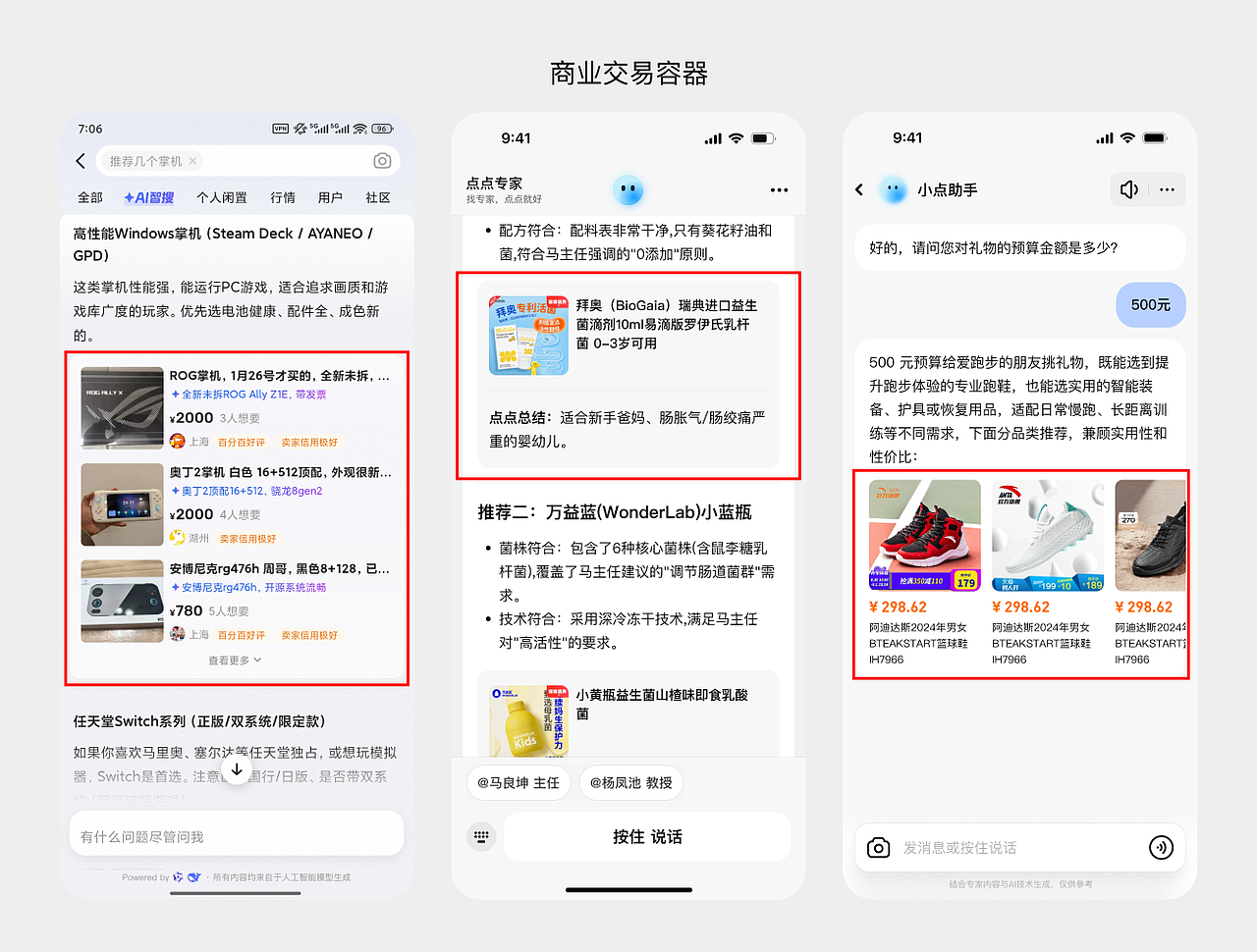 AI Chat产品设计中的思考③容器/Ctn(图ZMTUzNDY5MzY=) - 教程 - 站酷设计师MoeDesigner原创素材 - 站酷ZCOOL