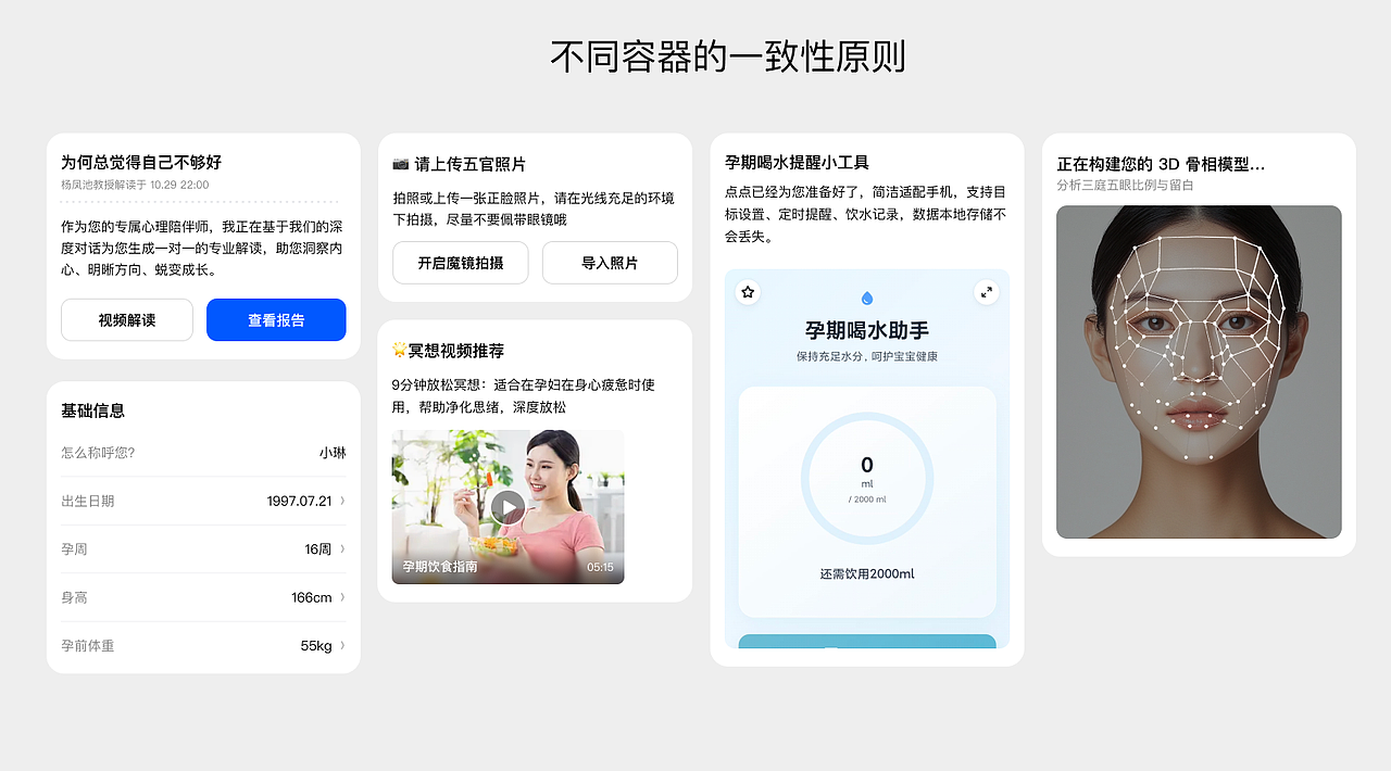 AI Chat产品设计中的思考③容器/Ctn(图ZMTUzNDY5NDQ=) - 教程 - 站酷设计师MoeDesigner原创素材 - 站酷ZCOOL