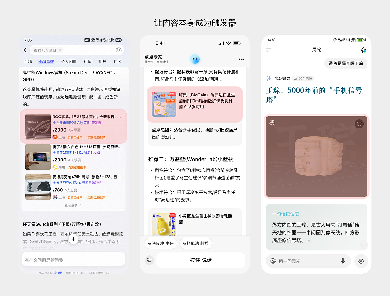 AI Chat产品设计中的思考③容器/Ctn(图ZMTUzNDY5NjQ=) - 教程 - 站酷设计师MoeDesigner原创素材 - 站酷ZCOOL
