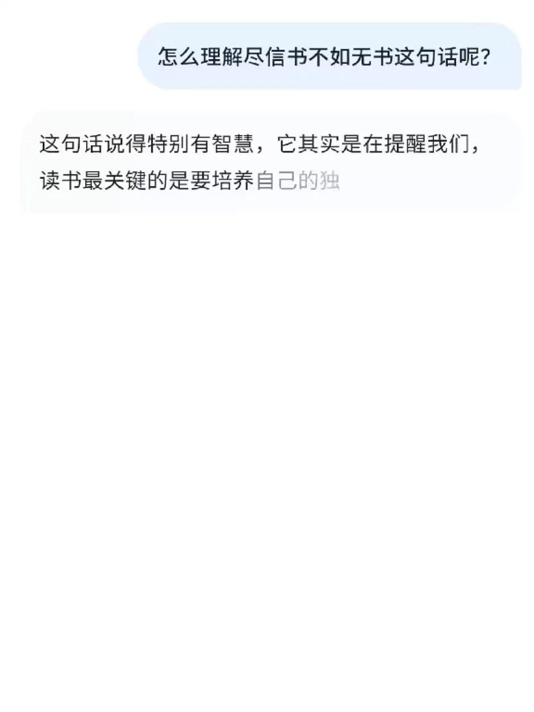 AI Chat产品设计中的思考③容器/Ctn(图ZMTUzNDY5NzI=) - 教程 - 站酷设计师MoeDesigner原创素材 - 站酷ZCOOL